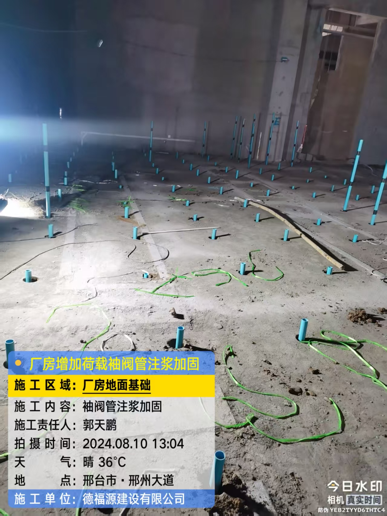 翠屏袖阀管注浆施工