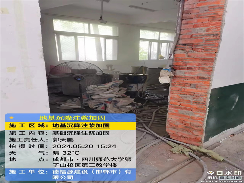 翠屏高压旋喷注浆在地基下沉注浆加固中的应用