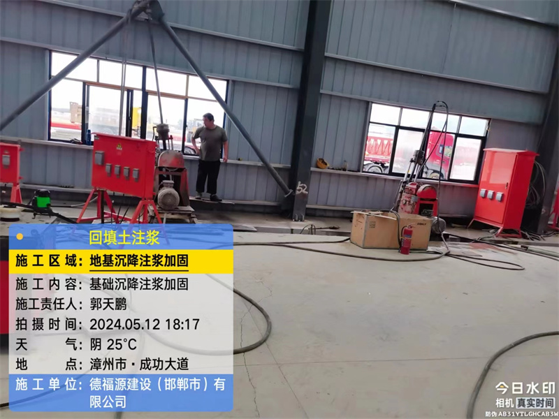 翠屏地基下沉注浆加固后的房屋稳固性评价